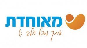 מאוחדת קביעת תורים