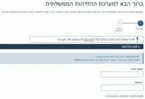 שינוי מקום מגורים משרד הפנים