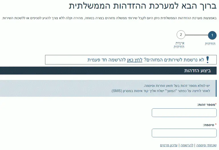 שינוי מקום מגורים משרד הפנים