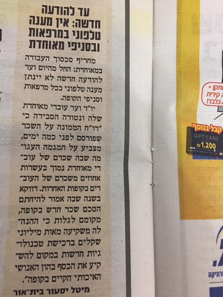 קביעת תור מאוחדת