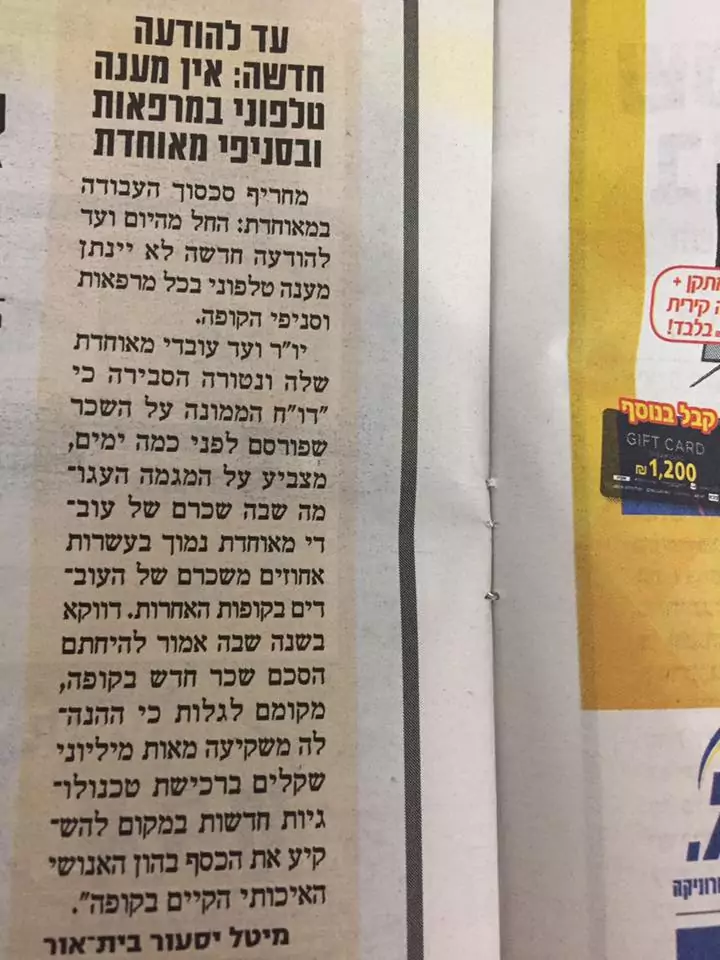 קביעת תור מאוחדת