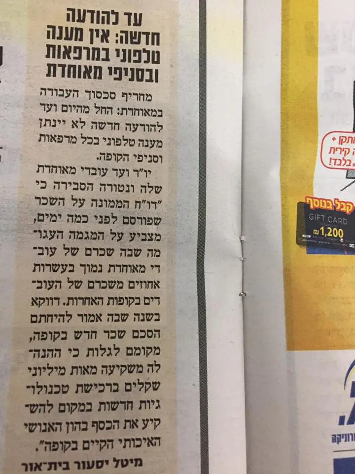 קביעת תור מאוחדת