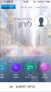 זימון תור אפליקציית לאומי