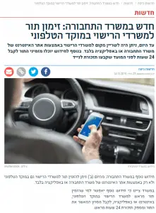 טופס 161 חדש למילוי מקוון - להורדה / להדפסה