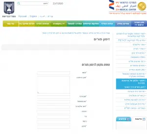 בית חולים זיו זימון תורים