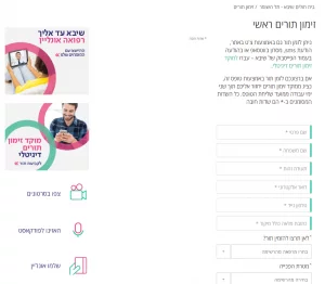 זימון תורים תל השומר