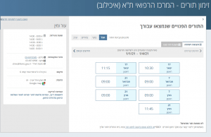 קביעת תורים איכילוב