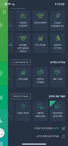 אפליקציית דיסקונט