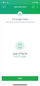 בחירת סניף דיסקונט