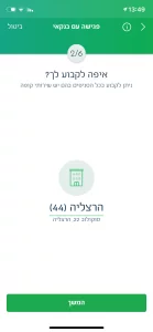 בחירת סניף דיסקונט