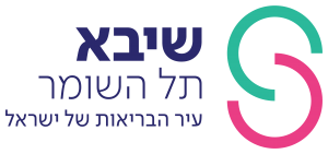 זימון תורים תל השומר