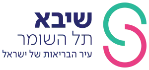זימון תורים תל השומר