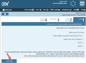 תשלום אגרה