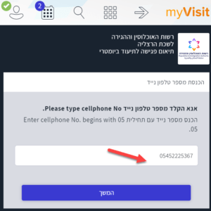 זימון תורים