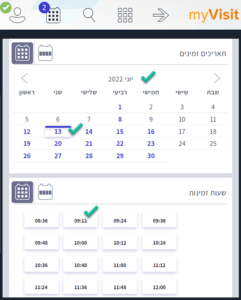 תאריכים תורים לדרכון