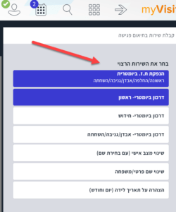 זימון תור משרד הפנים