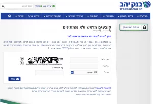 תור בנק יהב