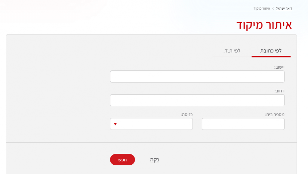 טופס 161 חדש למילוי מקוון - להורדה / להדפסה