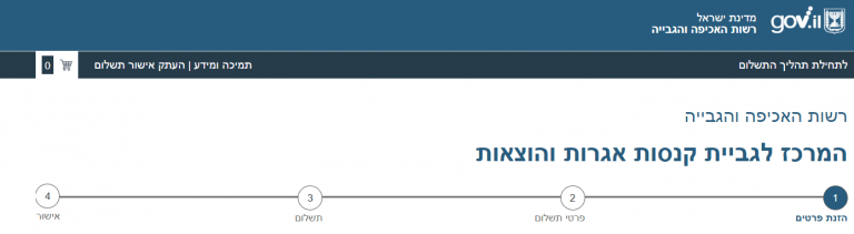 תשלום דוח קורונה