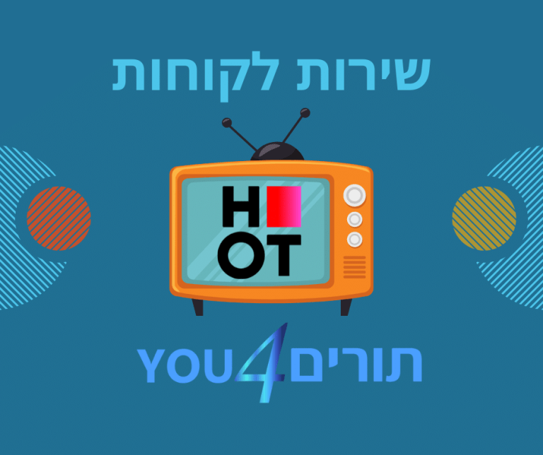 הוט