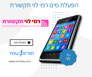 רמי לוי