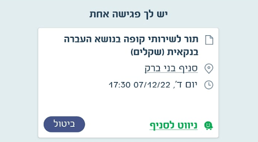 מרכנתיל קביעת תורים