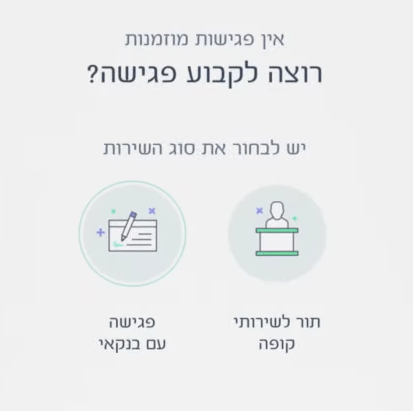 מרכנתיל זימון תורים