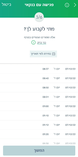 מרכנתיל