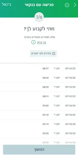 מרכנתיל
