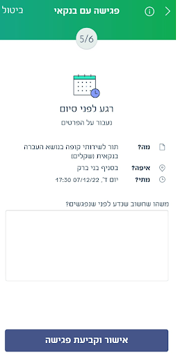 מרכנתיל קביעת תור