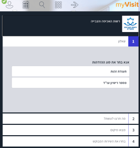 זימון תור הוצאה לפועל