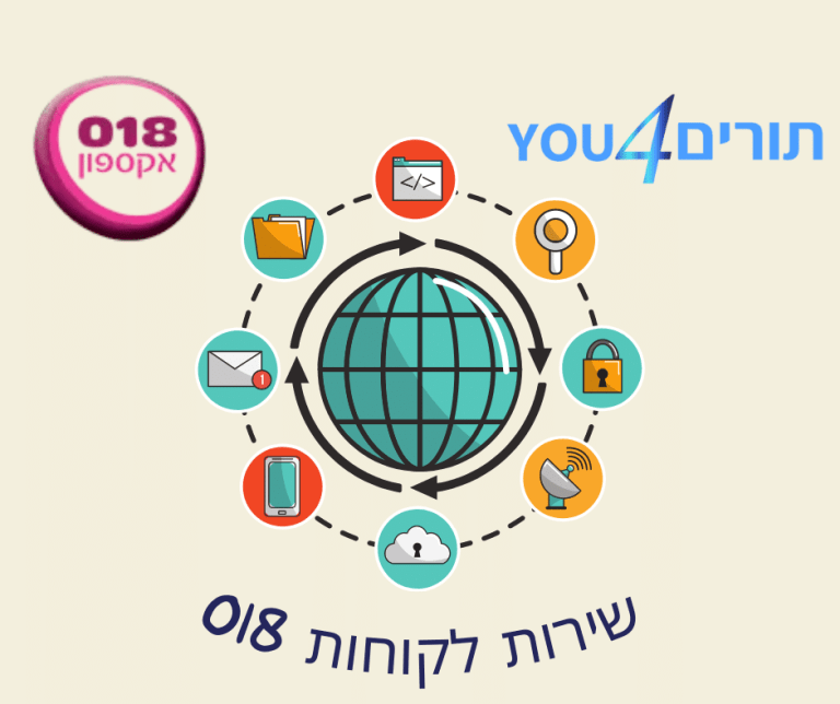 018 שירות לקוחות