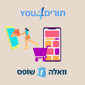 וואלה שופס שירות לקוחות