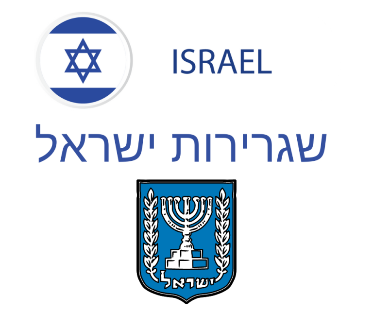 שגרירות ישראל