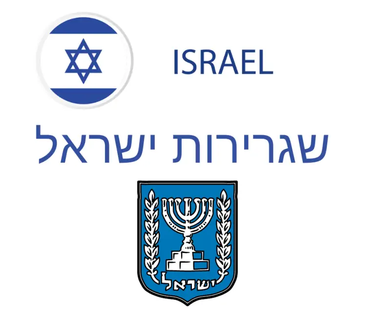 שגרירות ישראל