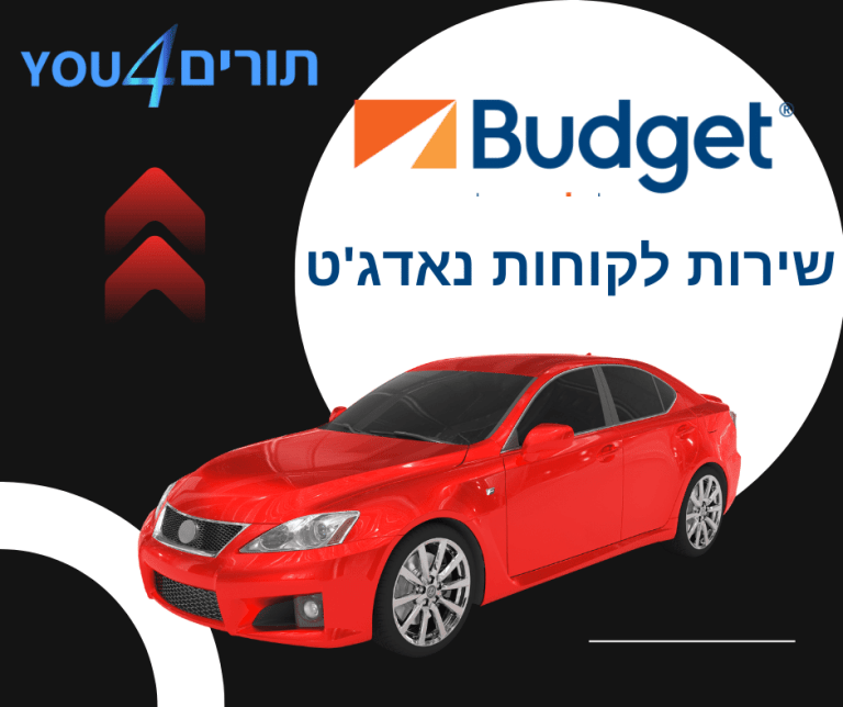 שירות לקוחות נאדג'ט