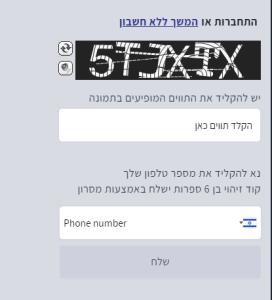 הזדהות