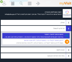 תיאום תור