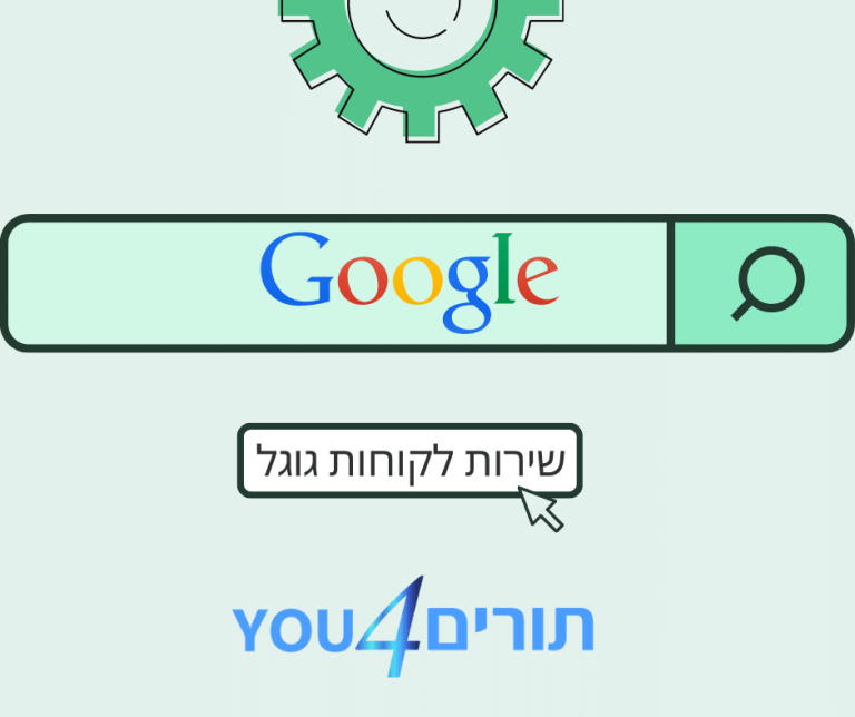 שירות לקוחות גוגל