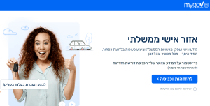 העברת בעלות רכב