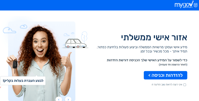 העברת בעלות רכב