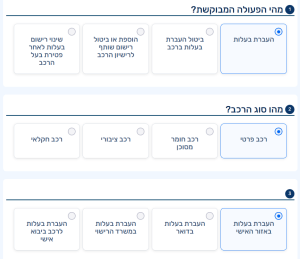 העברת בעלות רכב