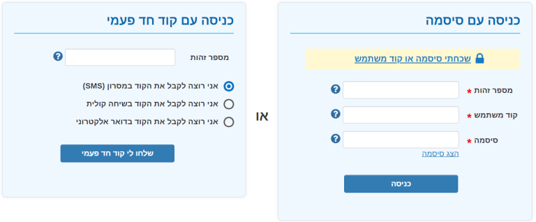 כניסה למשתמשים חדשים או משתמשים רשומים ביטוח לאומי