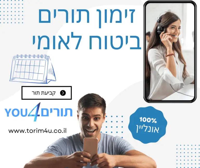 זימון תורים ביטוח לאומי