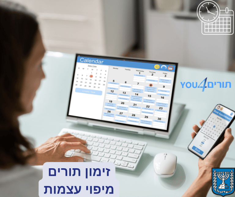 זימון תורים מיפוי עצמות כללית / מכבי / מאוחדת / אסותא