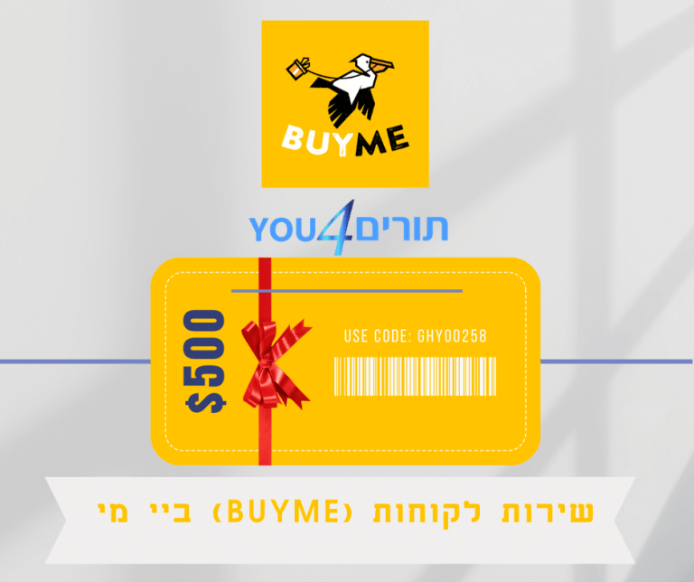 ביי מי (BUYME) שירות לקוחות