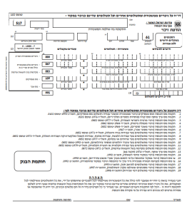 טופס 102