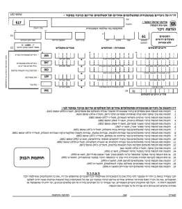 טופס 102