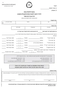 טופס 119