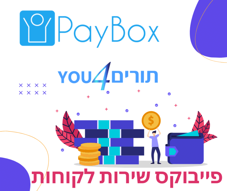 שירות לקוחות פייבוקס